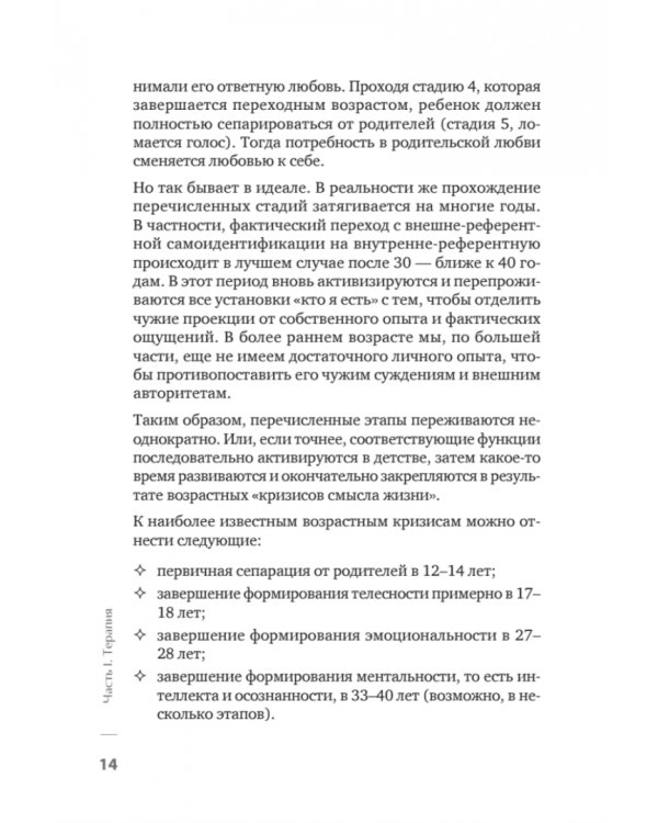 МозгоПрав. Научитесь мыслить и самореализовываться