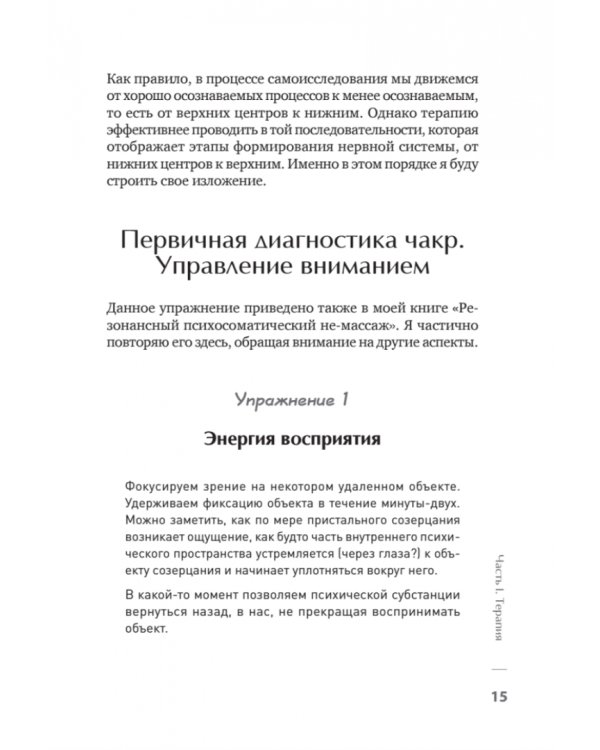 МозгоПрав. Научитесь мыслить и самореализовываться