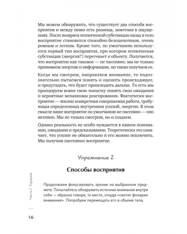МозгоПрав. Научитесь мыслить и самореализовываться