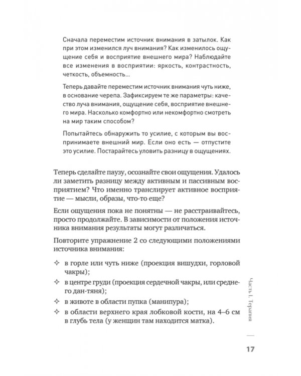 МозгоПрав. Научитесь мыслить и самореализовываться