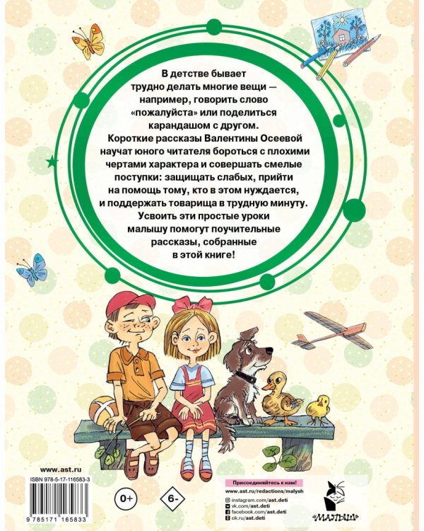 Волшебное слово