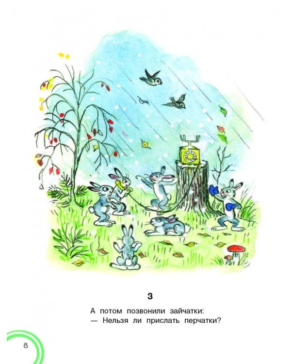 Сказки дедушки Корнея