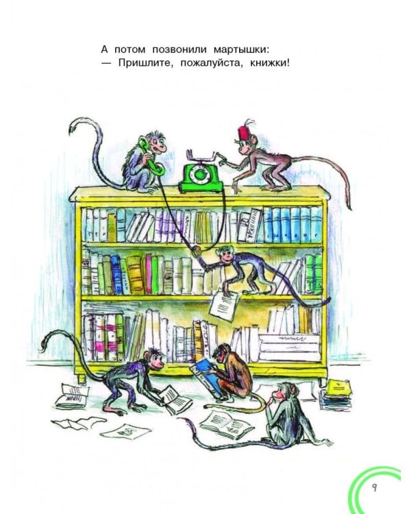 Сказки дедушки Корнея