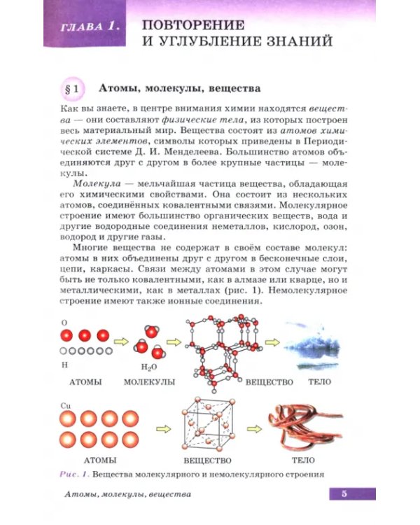Химия. 10 класс. Учебник. Углубленный уровень. Вертикаль. ФГОС