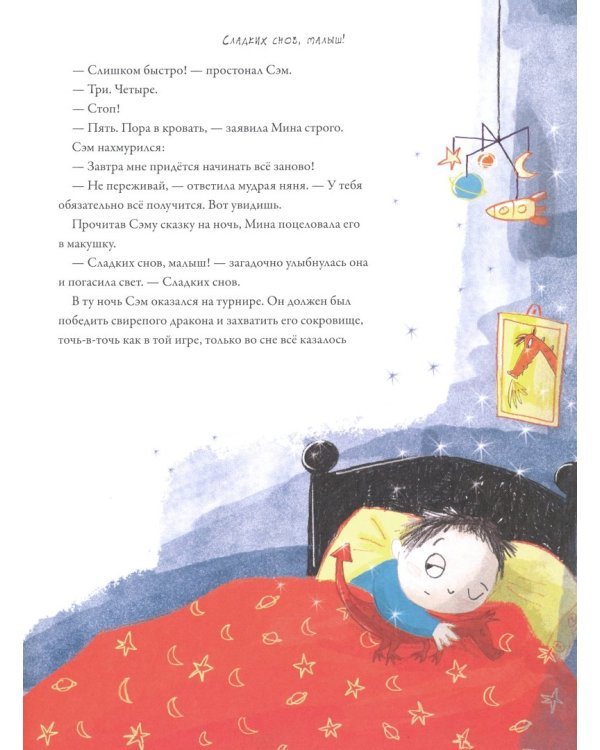 Время волшебных историй