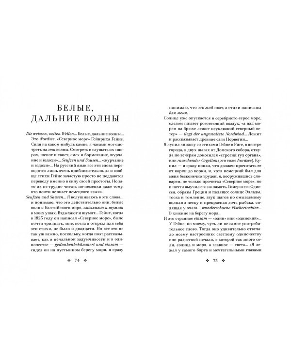 В поисках Вечного Града.О встрече с Христом