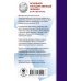 Карманный справочник для подготовки к ОГЭ ОГЭ-2020. Биология. Новый полный справочник для подготовки к ОГЭ