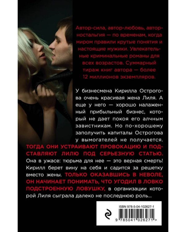 Замочек для моего любимого