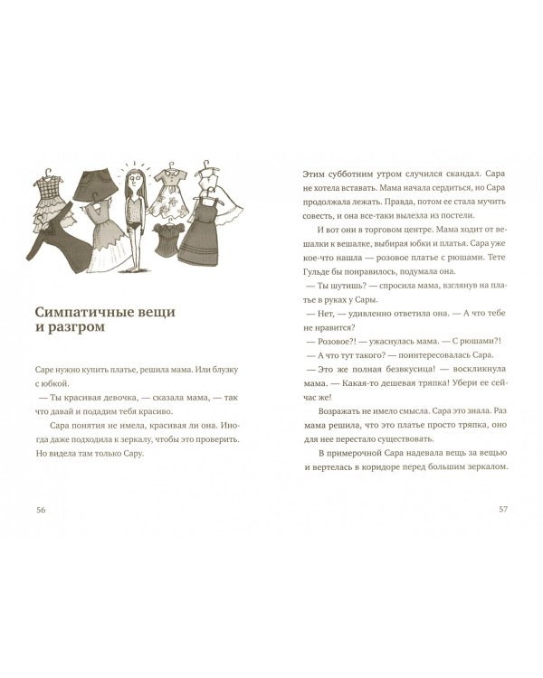 Встречи по средам, или Тетя Гульда говорит "Бежим!"