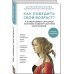 Как победить свой возраст? 8 уникальных способов, которые помогут достичь долголетия