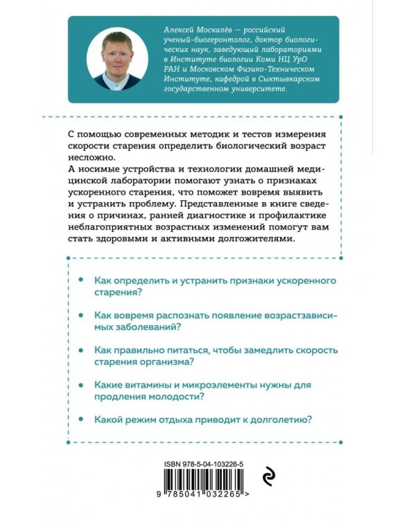 Как победить свой возраст? 8 уникальных способов, которые помогут достичь долголетия