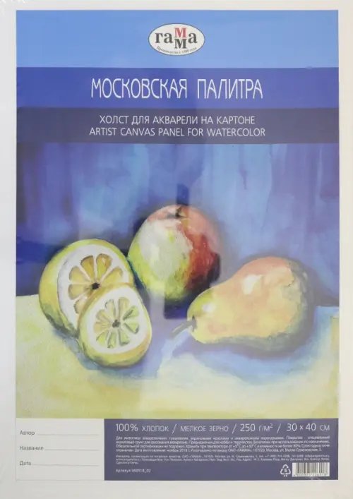 Холст на картоне "Московская палитра", 30x40 см, 100% хлопок, мелкое зерно Холст на картоне "Московская палитра", 30x40 см, 100% хлопок, мелкое зерно