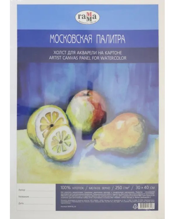 Холст на картоне "Московская палитра", 30x40 см, 100% хлопок, мелкое зерно