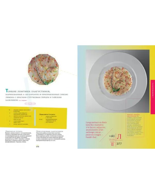 Большая кулинарная книга. Рыба и морепродукты