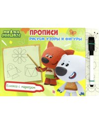 Рисуем узоры и фигуры