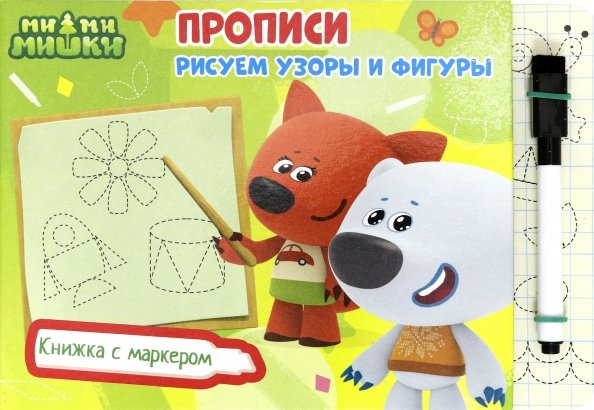 Рисуем узоры и фигуры