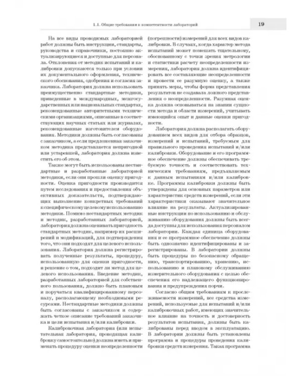 Лабораторные петрографические исследования с применением методов онтогенического анализа