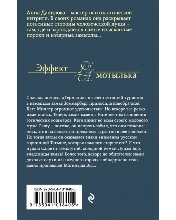 Персиковый мед Матильды