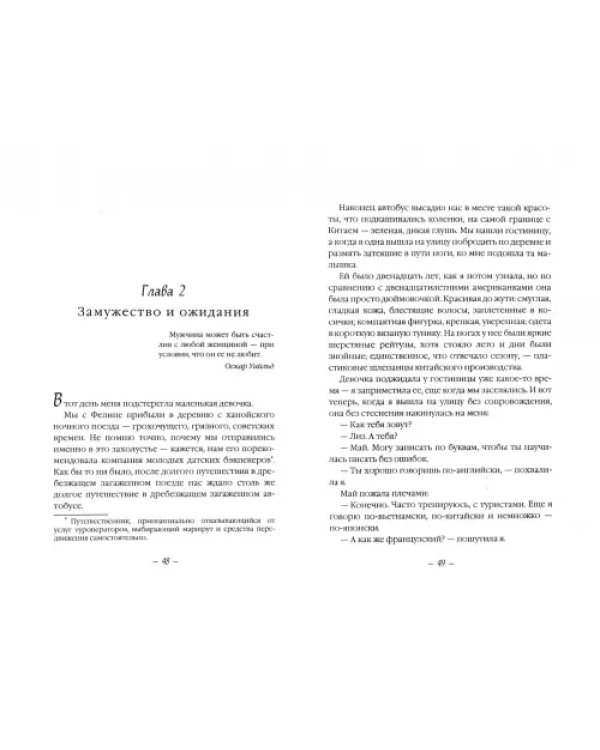 Есть, молиться, любить 2. Законный брак