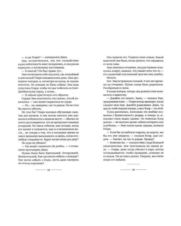 Корги по имени Генри