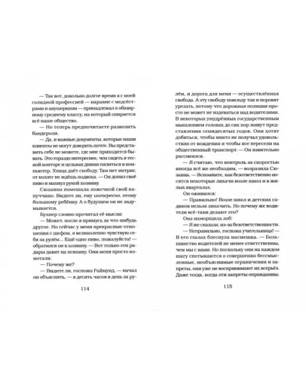 Плановые дети и другие случайности