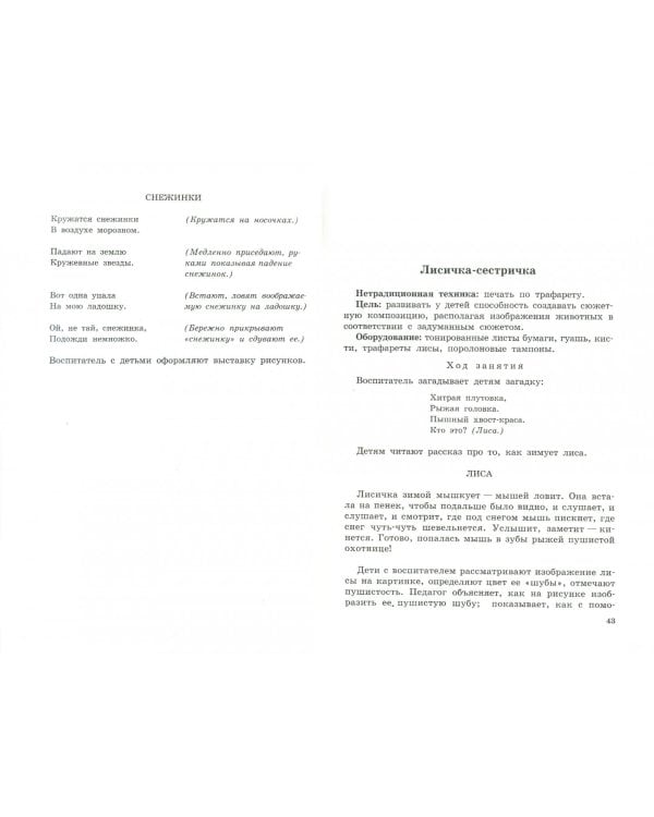 Нетрадиционные техники рисования в детском саду. Планирование, конспекты занятий