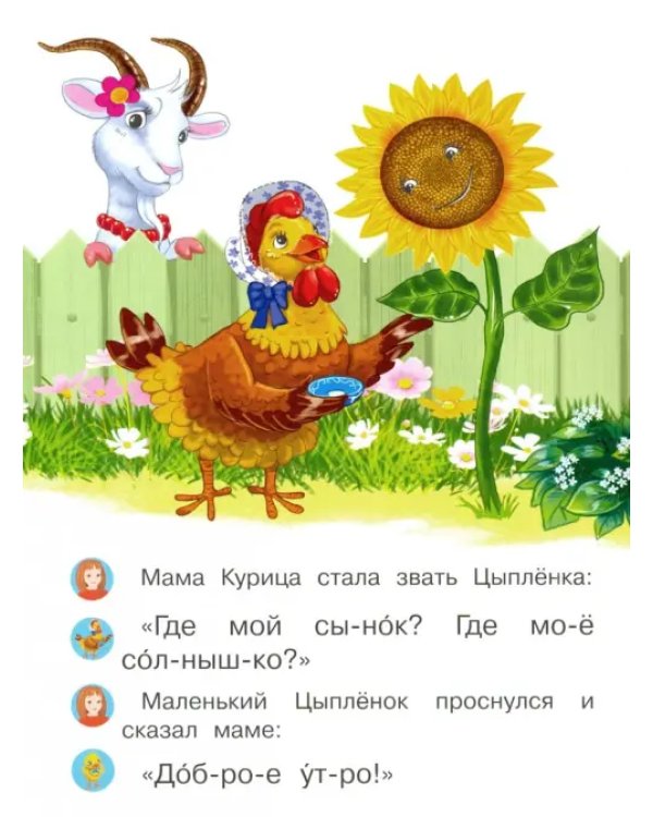 Как Щенок нашел солнышко