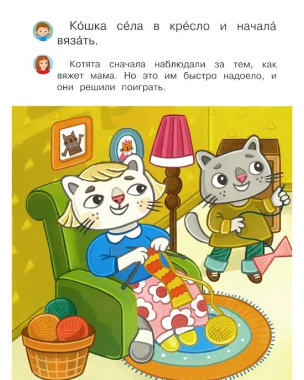 Озорные котята