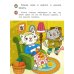 Озорные котята