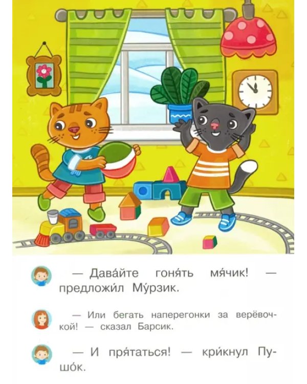 Озорные котята