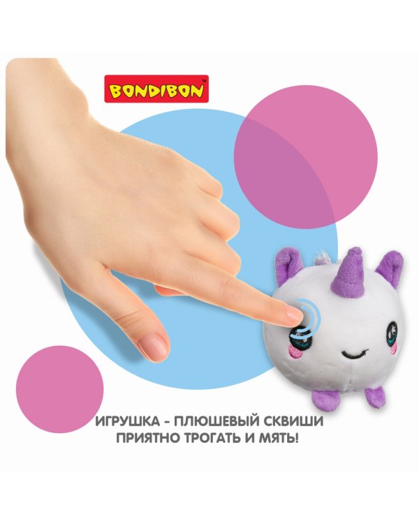 Плюшевый сквиши. Жамтик. Единорог