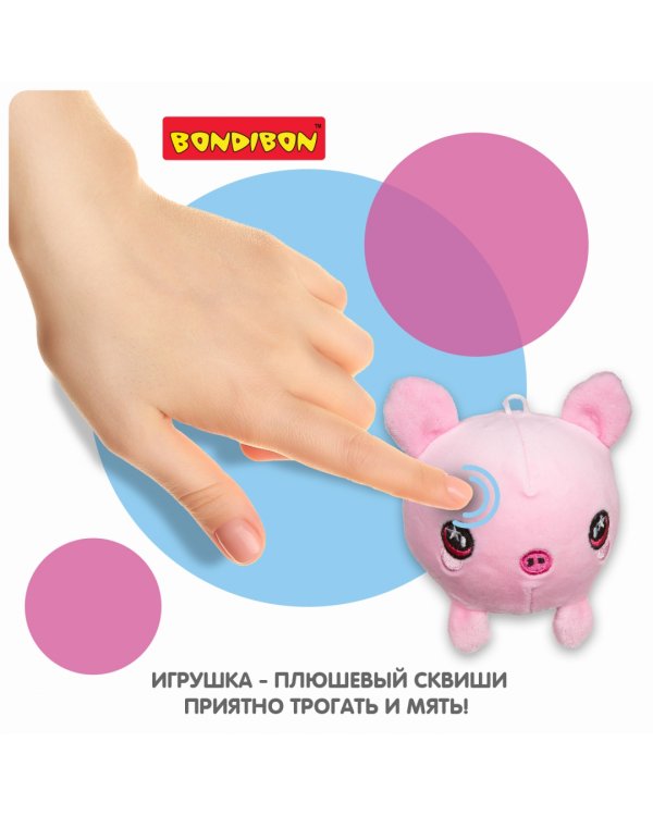 Плюшевый сквиши. Жамтик. Поросенок