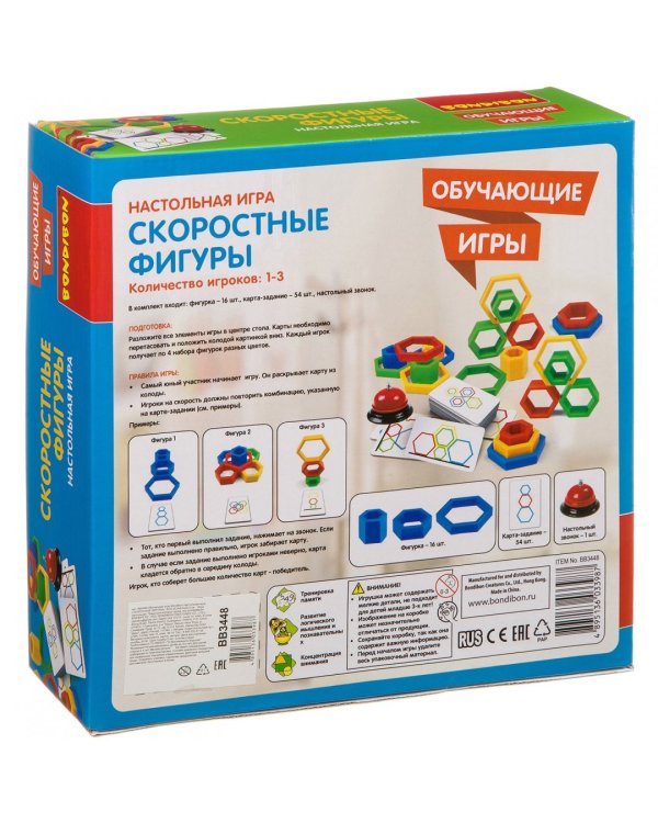 Обучающая игра. Скоростные фигурки