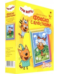 Фреска с блестками. Три кота. Карамелька. Лето