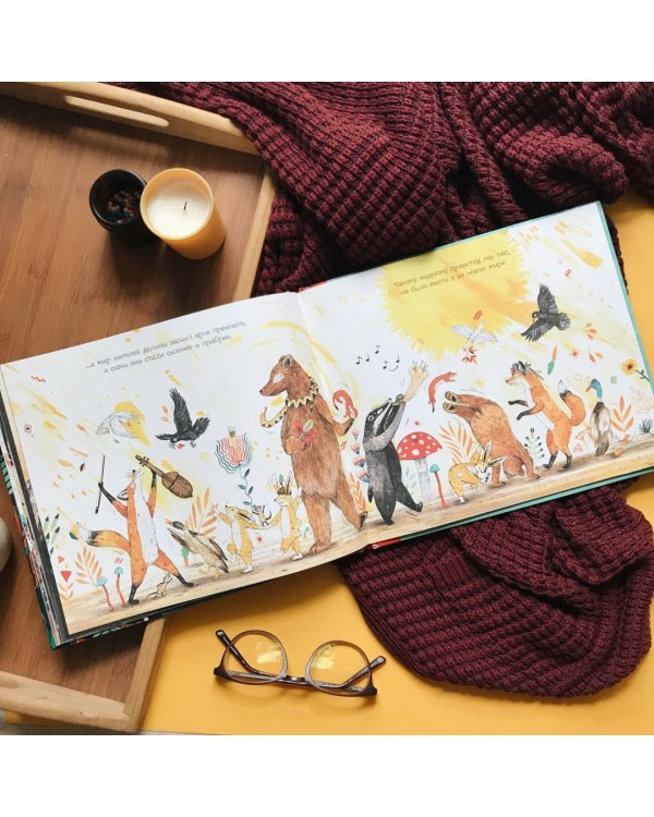 Пёс, проглотивший мир