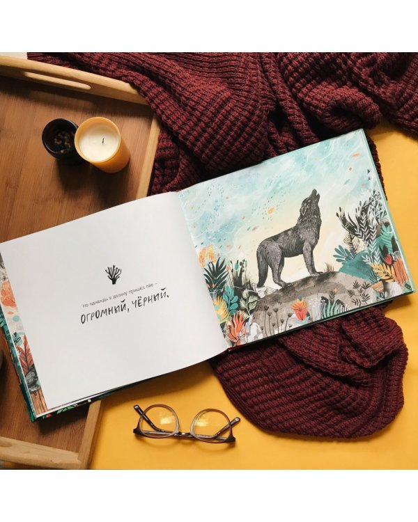 Пёс, проглотивший мир