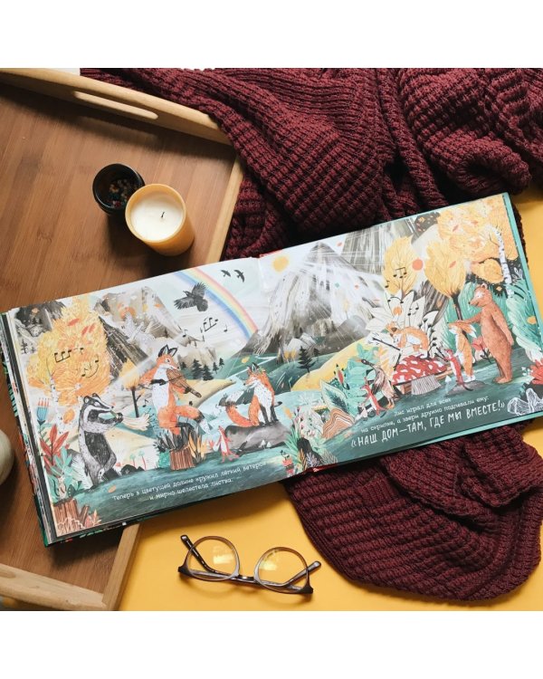 Пёс, проглотивший мир