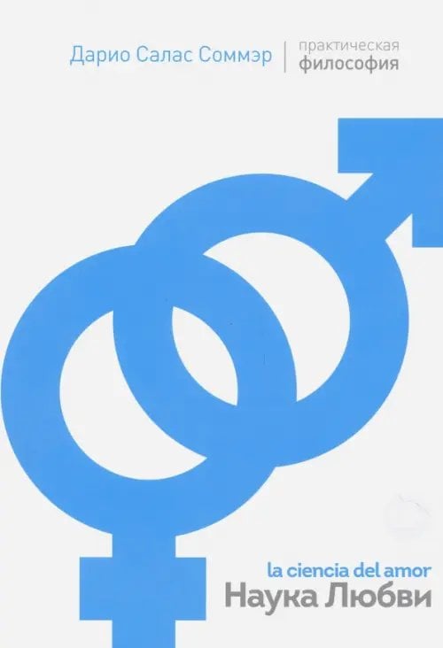 Наука Любви Наука Любви