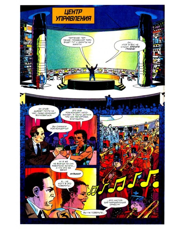 Динозавры атакуют!