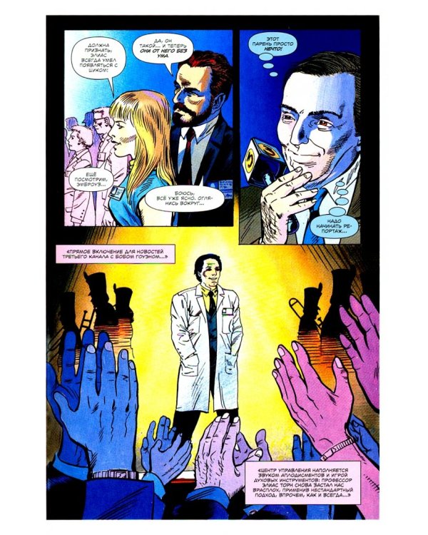 Динозавры атакуют!