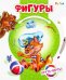 Круть-верть. Фигуры