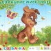 Пазл. Домашние животные. Собака, 9 элементов
