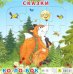 Пазл. Сказки. Колобок, 9 элементов