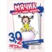 Мячик, как с ним играть. Комплект карточек (32 шт.)