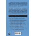 Николай Стариков. Больше, чем публицистика Геополитика. Как это делается