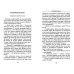 Дополнительное изображение книги «Христос в гостях у мужика»