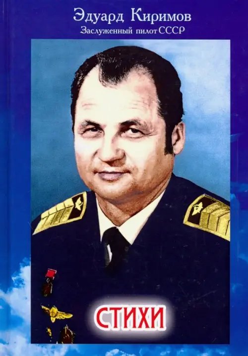 Стихи Стихи