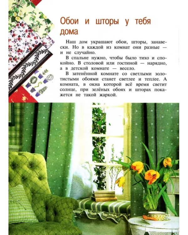 Изобразительное искусство. 3 класс. Учебник. ФГОС