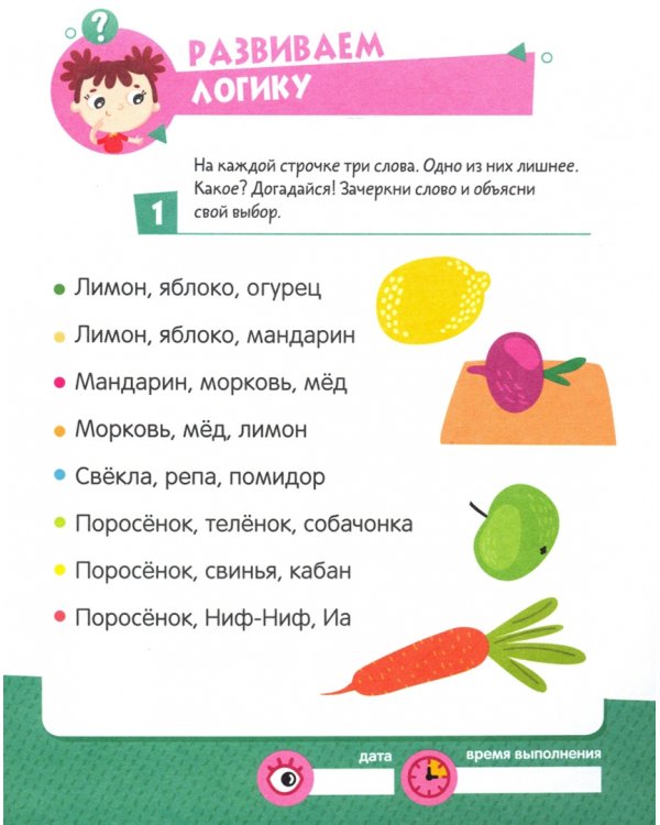 К успеху шаг за шагом. Логика и математика. 6-8 лет