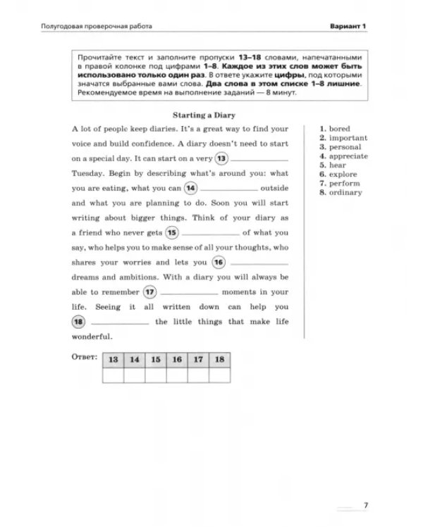 Английский язык. Rainbow English. 9 класс. Проверочные работы. Подготовка к ВПР